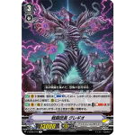 V-EB08/019 Battle leader Gregeo R