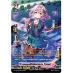 การ์ดแวนการ์ดไทย D -LBT02/SP05TH SP : แคนนอนที่ทับซ้อนหมุนวน ดีทรินเด้ (สิริคัลโมนาสมาริโอ้ สีชมพู)