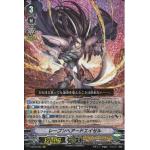 V-BT03/003 Raven haired Ezel VR
