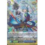 V-SS01/51 Strike brave shooter RR (ปั๊มทอง)