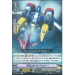 V-EB02/021 Dimensional Robo, Daimariner