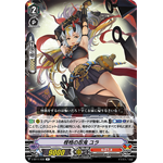 V-BT11/030 Stealth rogue of bonds Yura R