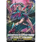 DZ-BT03/119 Hidden Flash Undercover, Serendis C