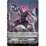 V-CP06/022TH : แวร์ทีเกล เยเกอร์ (ฟรอย)