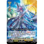 การ์ดแวนการ์ดไทย DCP01/007TH ดาบสวรรค์แห่งความเจิสจรัส ออลเดน RRR (การ์ดฟอย)