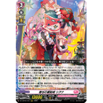 DZ-LBT02/003 Gorgon gift Siana RRR