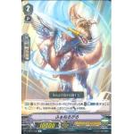 V-BT01/025 Funnelgal R