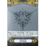 V-GM/0179 (กิ๊ฟเงินแข็ง)