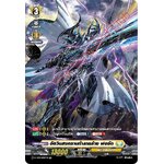 การ์ดแวนการ์ดไทย D-CP01/SR20TH อัศวินสงครามทำลายล้าง ฟอซัด