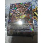 V-SS09/025 Ravenous dragon Megarex RRR (ญี่ปุ่น)