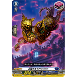 DZ-SS01/034 Leaping Gear Lynx