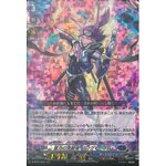 D-BT01/003 Master of gravity Baromagnus RRR