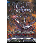 DZ-BT02/SR13 Avarice Lester