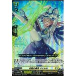 D-BT08/028 Treatment magic Tanaruru RR