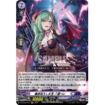 DZ-BT03/EX11 Queen of Loyal Followers, Yakumo Beni EXC