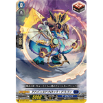 DZ-SS11/037 Advanced clock dragon C