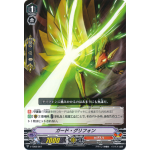 V-TD02/007 Guard Griffin