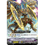 V-EB13/028 Novel around dragon R