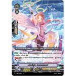 V-CP07/006TH เฮสส์ฟูล อินเทนแดนท์ (ฟรอย)