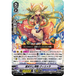 V-EB15-013 Expect rhythm Viella RR