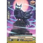 V-EB12/043 Howl owl C