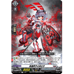 DZ-BT11/054 Embracer of heterogeneous atom R