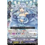 V-EB11-002 Aurora star Coral VR