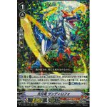D-VS04/033 Light Blade Dragon, Zandilopho