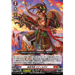 D-BT10/059 Crimson flame archer general Stygna C