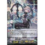 V-EB12/005 Cherishing knight Branwen RRR