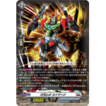 DZ-BT09/027 Dimensional robo Kaizard RR