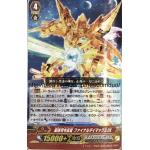 V-SS01/19 Strongest command chief Final Daimax DX RRR