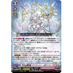 DZ-BT11/016 Fated one of ever-changing Krysrain Cadenza