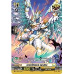 การ์ดแวนการ์ดไทย D-CP03-SP39 TH เบลดพีทเธอร์ ดราก้อน (การ์ดฟอย)