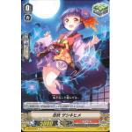 V-BT03/076 Stealth fiend Zashikihime C