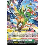 DZ-BT02/109 Growell dragon C