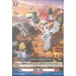 D-BT02/031 Horn of blessing R