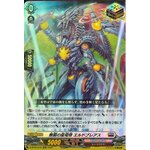 D-BT06/018 Star dragon emperor eternity Eldbrias ORR