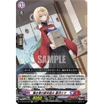 DZ-BT03/EX09 Hardworking Novice Maiden, Aizawa Ema EXC