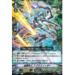 V-EB09/033 Silk Net Mutant, Supraseizer R