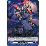 D-SS11/061 Song of Extolment Can Be Heard RR