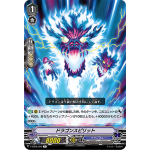 V-EB08/026 Dragon spirit R