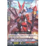 V-BT01/036 Lizard soldier Raopia R