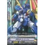 V-EB02/038 Dimensional Robo, Goyusha