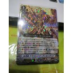 V-BT12/014 Eraser Dragonic Descendant RRR
