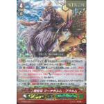 V-SS01/29 Omniscience dragon Managarmr aurum RRR (ปั๊มทอง)