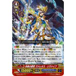 V-SS01/27 Torrent of obstinacy Craving Valeos RRR