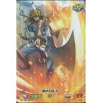 V-MB01/033B C (Foil Full Art) Embodiment of Spear, Tahr