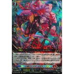 D-BT10/002 Great flame axe of brave scales Kalgafran RRR