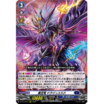 D-SS11/013 Demonic Jewel Dragon, Drajeweled RRR